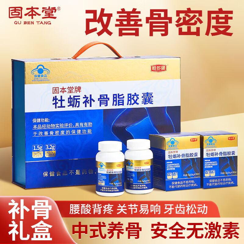 固本堂牡蛎补骨脂胶囊礼盒