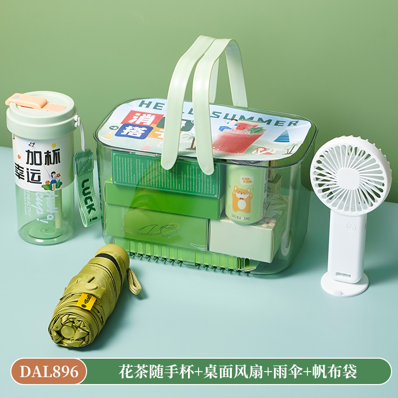 夏日清凉伴手礼公司团建雨伞风扇杯子礼品套装DAL896