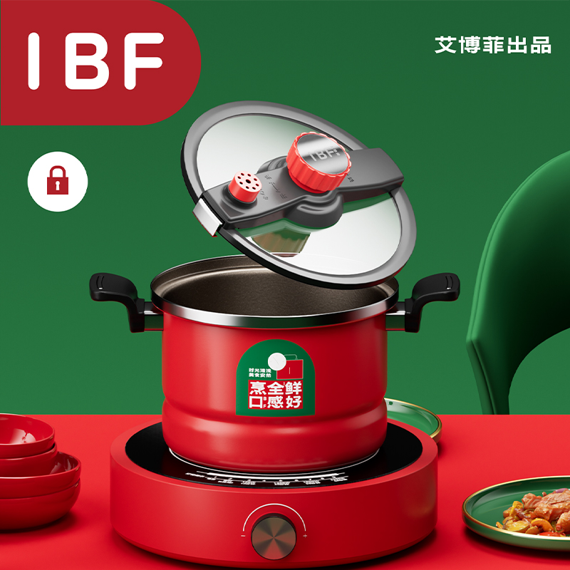 烹全鲜·多功能锁压炖锅IBFH-250526ZYG