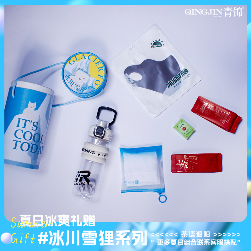 青锦冰山雪狸【茶语遮阳】运动水杯防晒面罩驱蚊冰袖茶香清凉礼盒