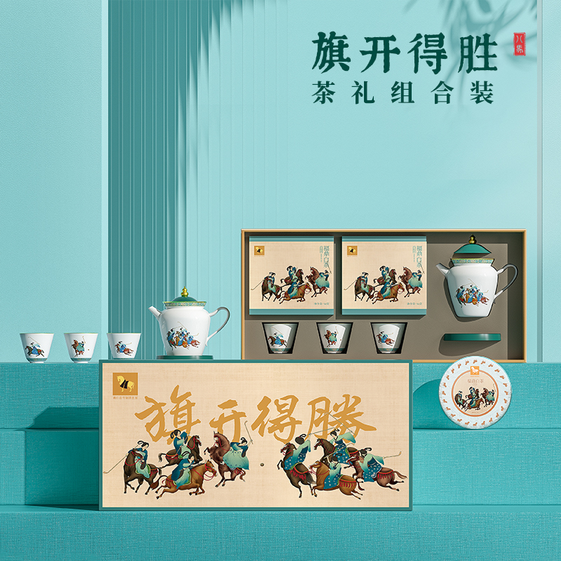 八马旗开得胜茶礼组合装