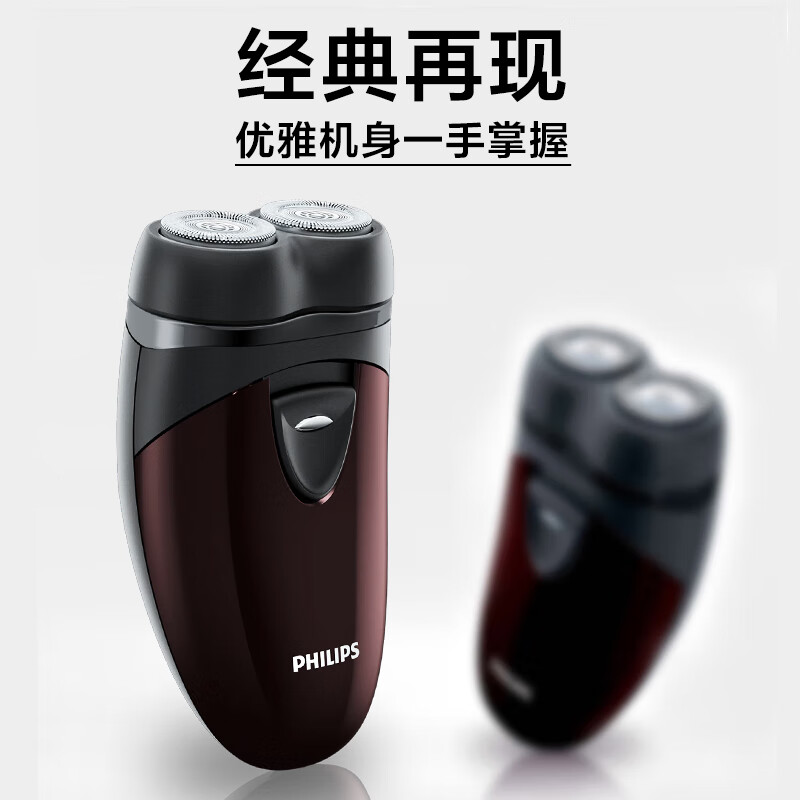 飞利浦电动男士剃须刀电池款PQ206