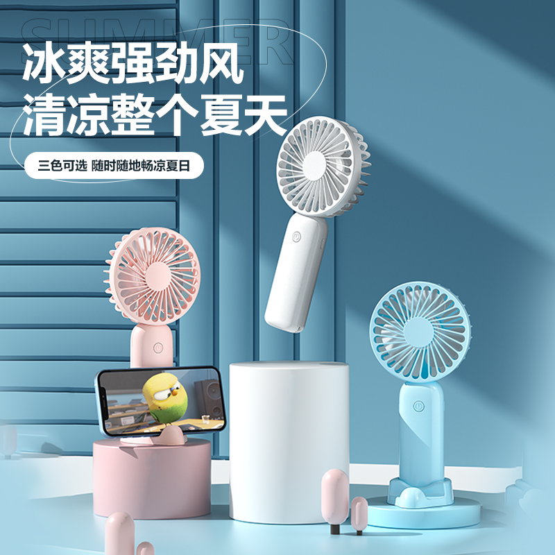 科迈升手持桌面小风扇YM-F2009