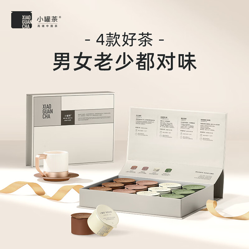 小罐茶-12罐莫兰迪彩罐组合茶套装茶叶中秋节送礼盒商务48g