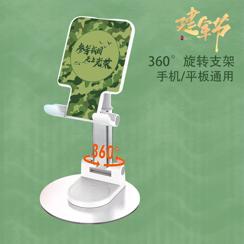 愛爾沃參軍主題旋轉(zhuǎn)手機支架