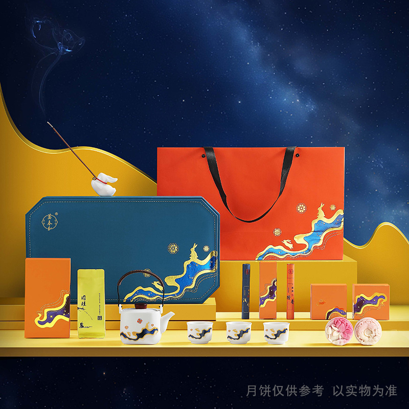 万春和·揽月·中秋茶礼