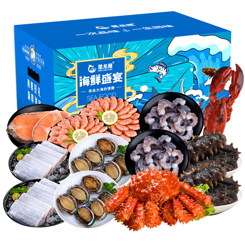 星龙港海鲜礼盒/鹏程万里5500g