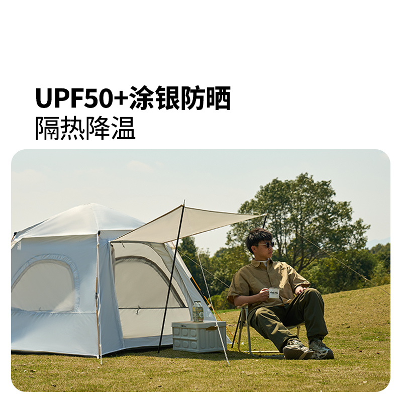 牧高笛零动自动帐篷135JTNX25561003