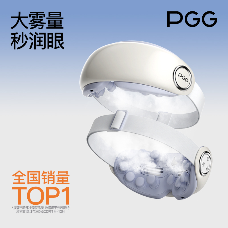 PGG眼部按摩仪器润眼护眼仪蒸汽热敷眼罩E4pro深空灰