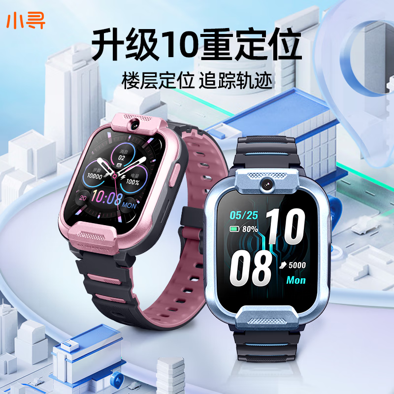 小寻儿童电话手表T6pro