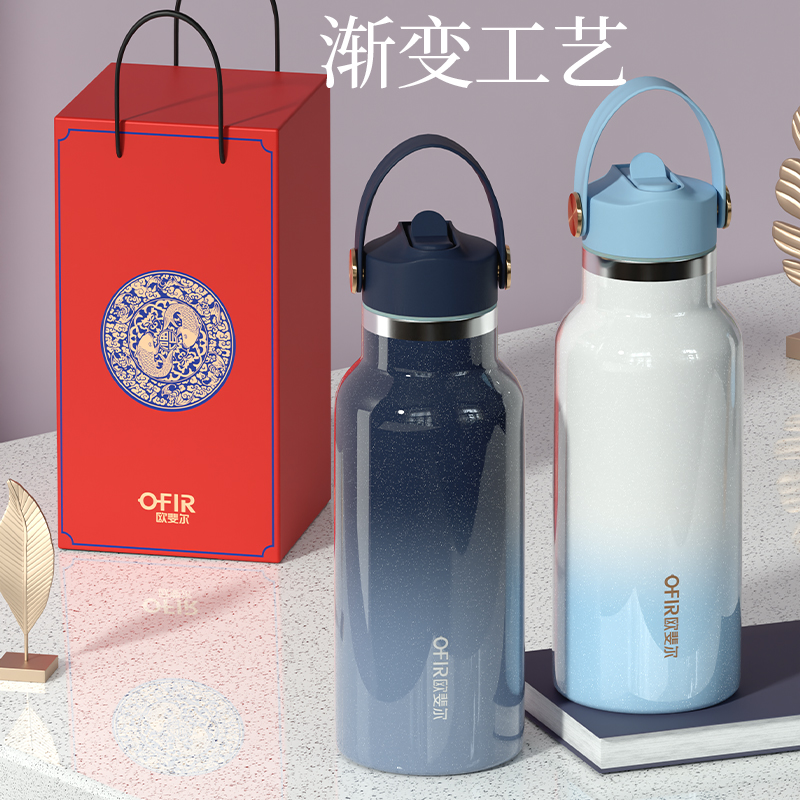 OFIR欧斐尔酷炫保温提杯OFR101-500（带礼盒）