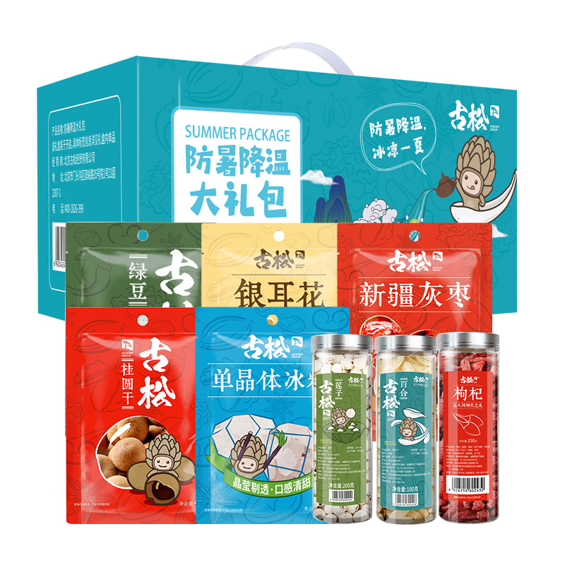 古松防暑降温清凉一夏礼盒