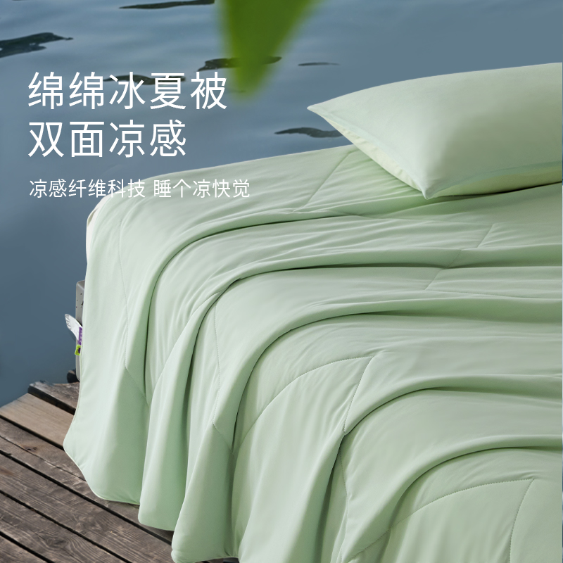 艾美家绵绵冰夏被150*200
