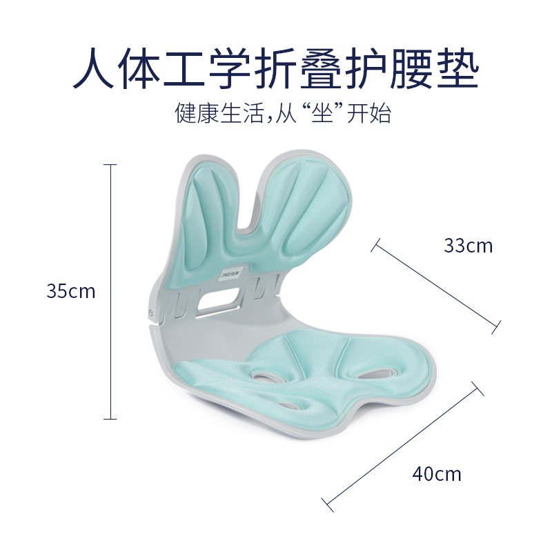 佳奥人体工学折叠护腰垫242103J3100LG1