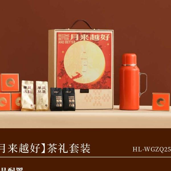 月來(lái)越好」茶禮套裝A2
