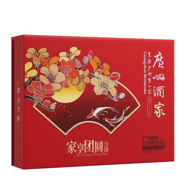 广州酒家家享团圆月饼礼盒