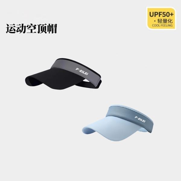EILEI运动冰丝拼接空顶帽01