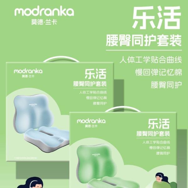 莫德蘭卡-樂活腰臀同護(hù)套裝
