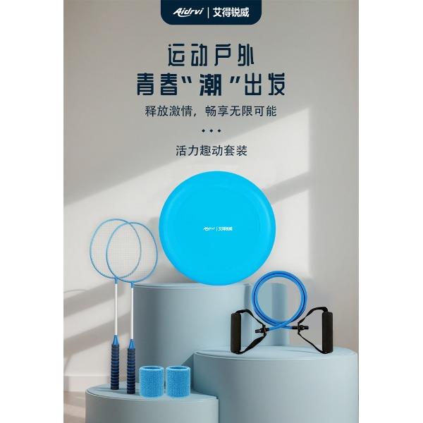 艾得锐威Aidrvi-悦动畅享套装ADR-V8