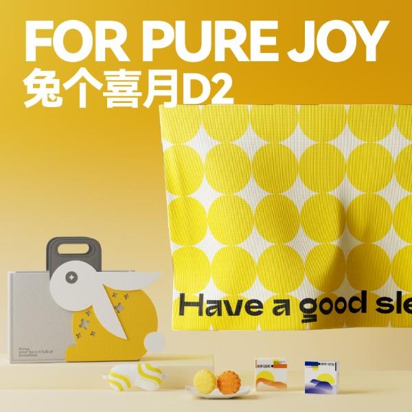 兔个喜月D2中秋套装