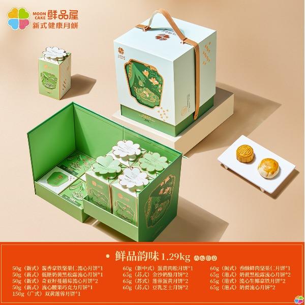 鲜品屋-1.29kg鲜品韵味中秋礼盒