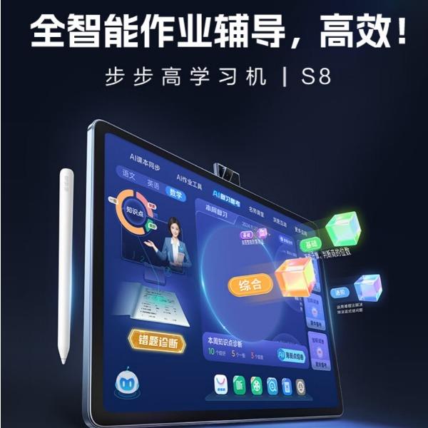 步步高学习机S8（8+512G）深空灰色