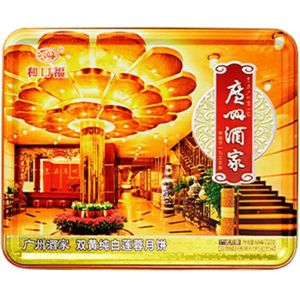 广州酒家双黄纯白莲蓉月饼