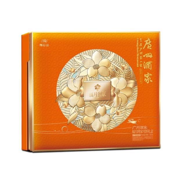 广州酒家福月到家月饼礼盒