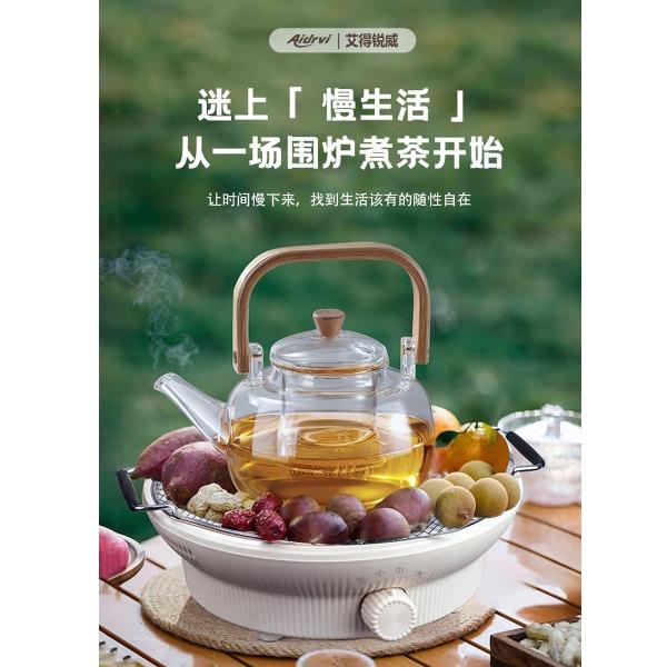 艾得锐威Aidrvi-多功能围炉煮茶器ADR-2325