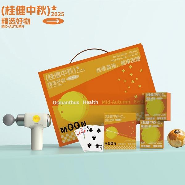 法諾廚中秋禮韻-桂健中秋-1