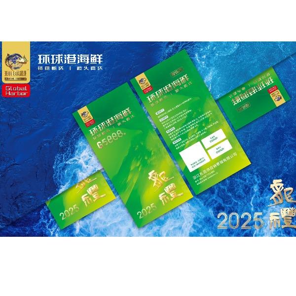 環(huán)球港D-G5888型