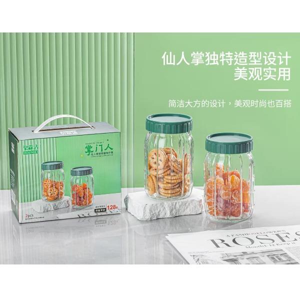 豪森活仙人掌储物罐2件套