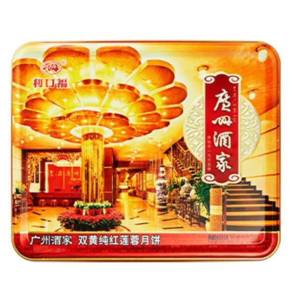广州酒家双黄纯红莲蓉月饼