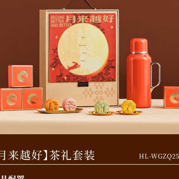 「月来越好」茶礼套装A1