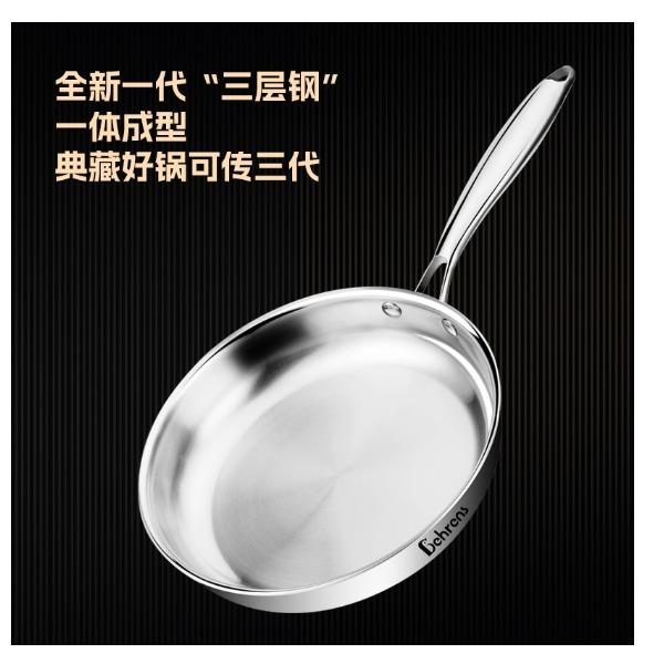 贝伦斯24cm企鹅三层钢煎锅BLS-GEJG24