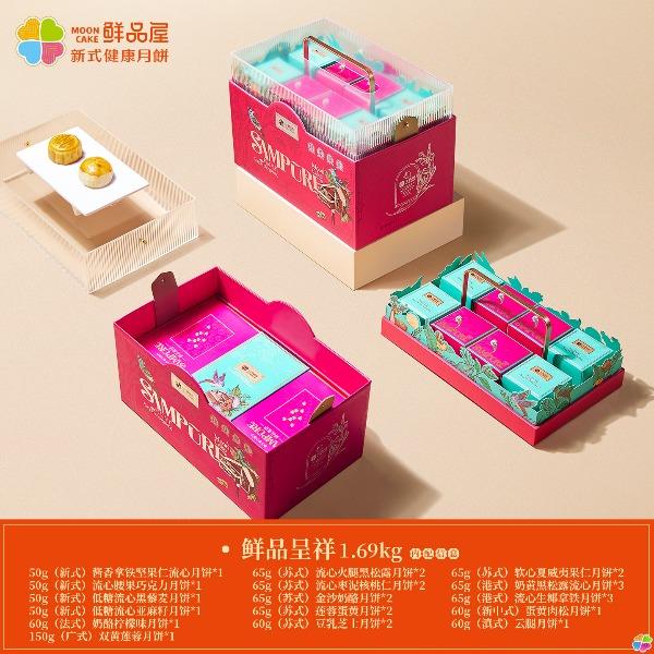 鲜品屋-1.69kg鲜品呈祥中秋礼盒