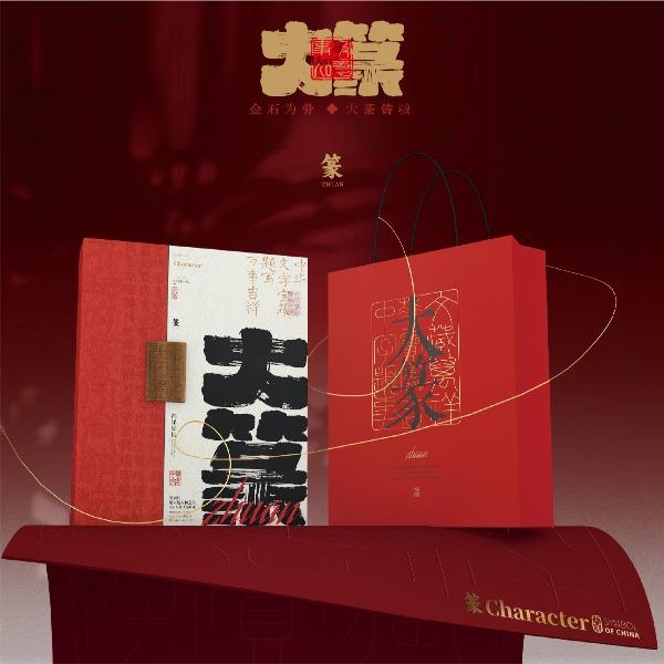 【大篆】商务礼盒三大名香原创文艺檀香龙涎香沉香