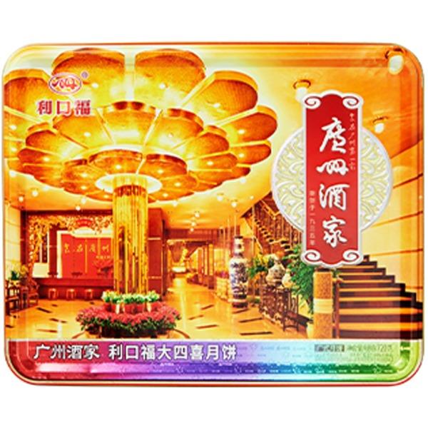 广州酒家利口福大四喜月饼