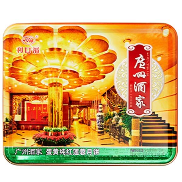 广州酒家蛋黄纯红莲蓉月饼