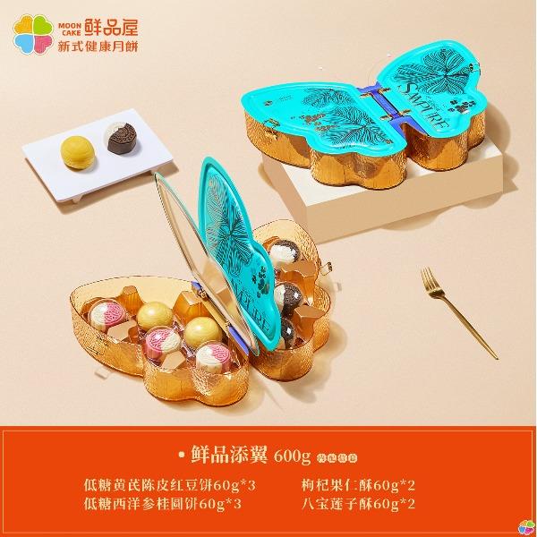鲜品屋-600g鲜品添翼中秋礼盒