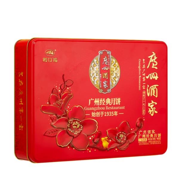 广州酒家广州经典月饼