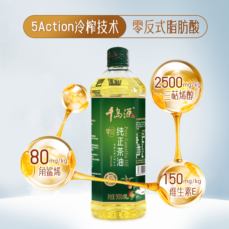 千島源純正茶油900ml