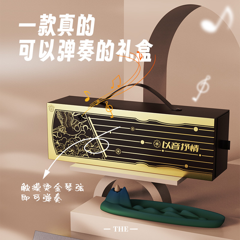 红帕以音抒情中秋礼盒