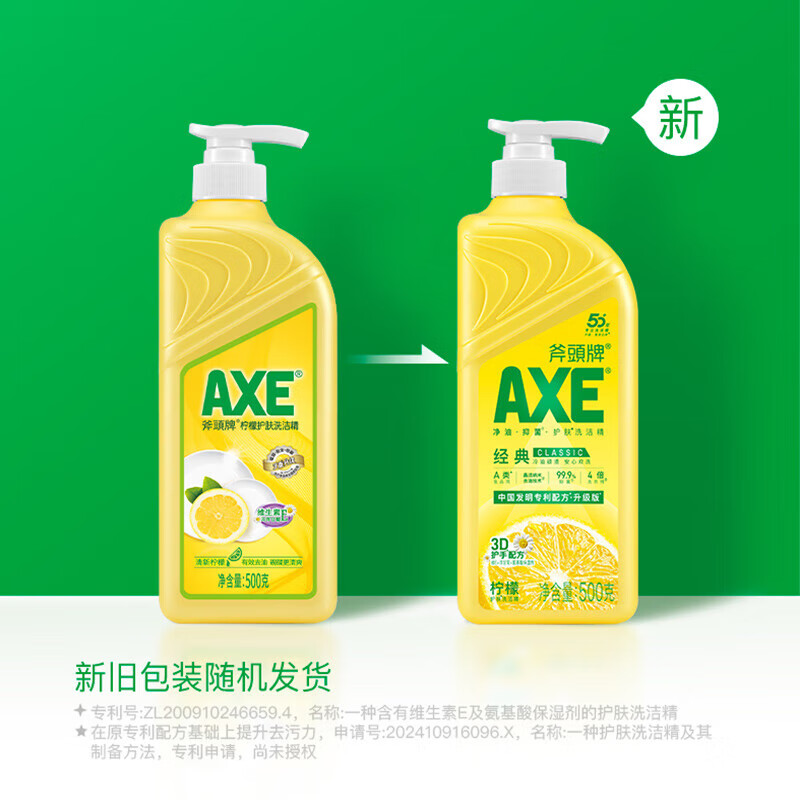 AXE柠檬护肤洗洁精500g泵