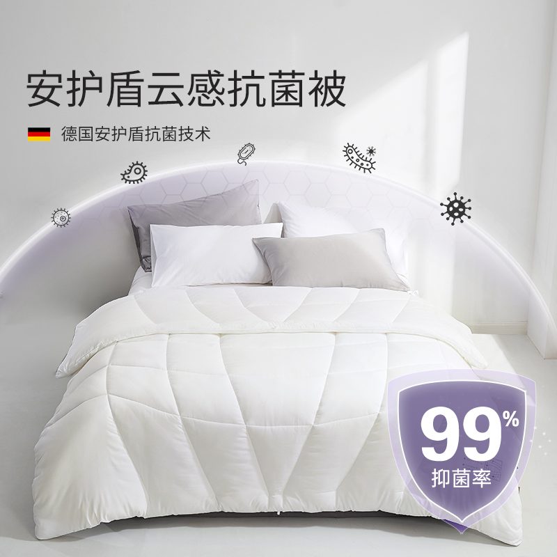 艾美家安護盾?云感四季被200*230