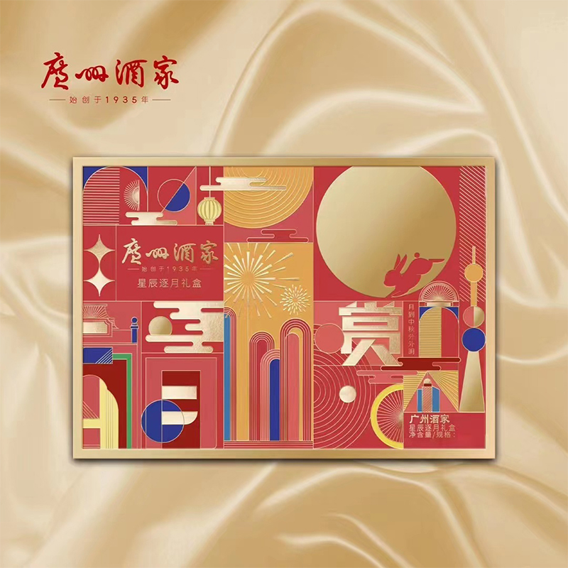 广州酒家利口福星辰逐月