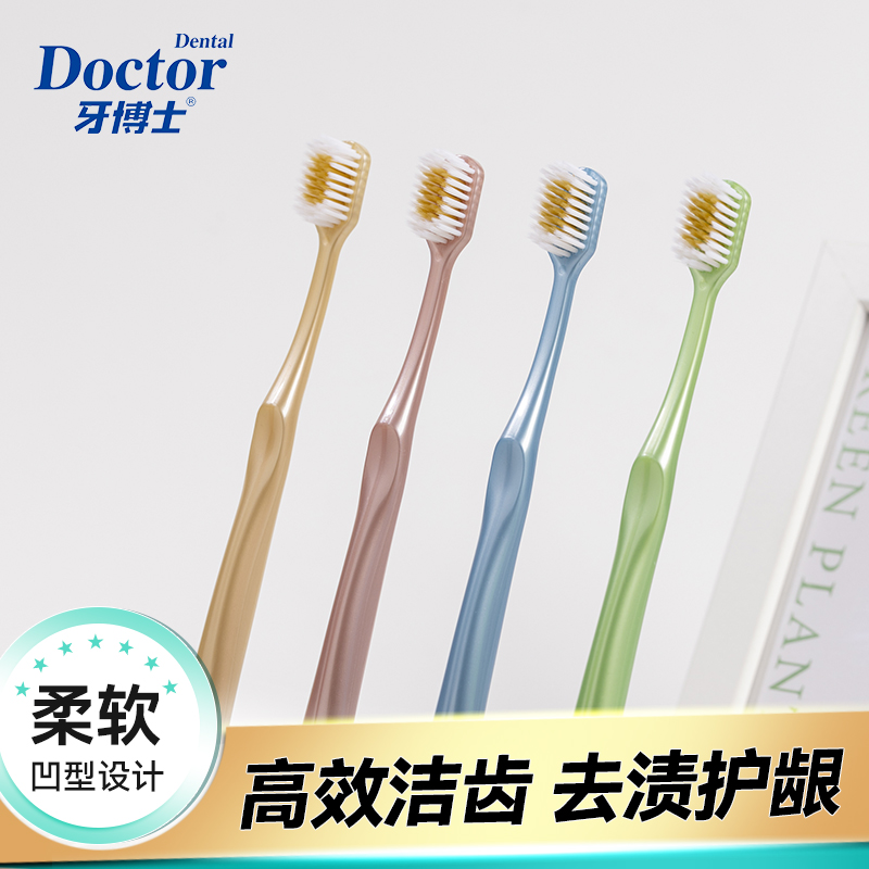 牙博士DR6206幻海泡泡牙刷两支装