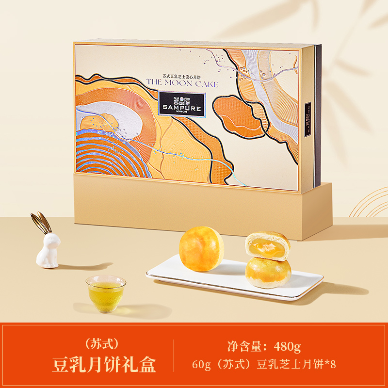 鲜品屋-480g豆乳月饼中秋礼盒