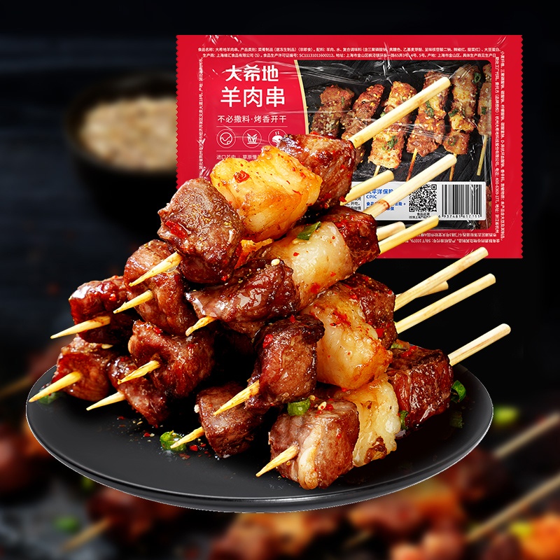 大希地羊肉串套餐羊肉串燒烤火鍋冒菜香鍋
