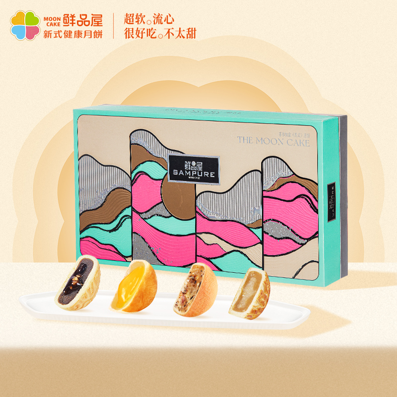 鲜品屋-460g事事如意（四式）中秋礼盒（B）